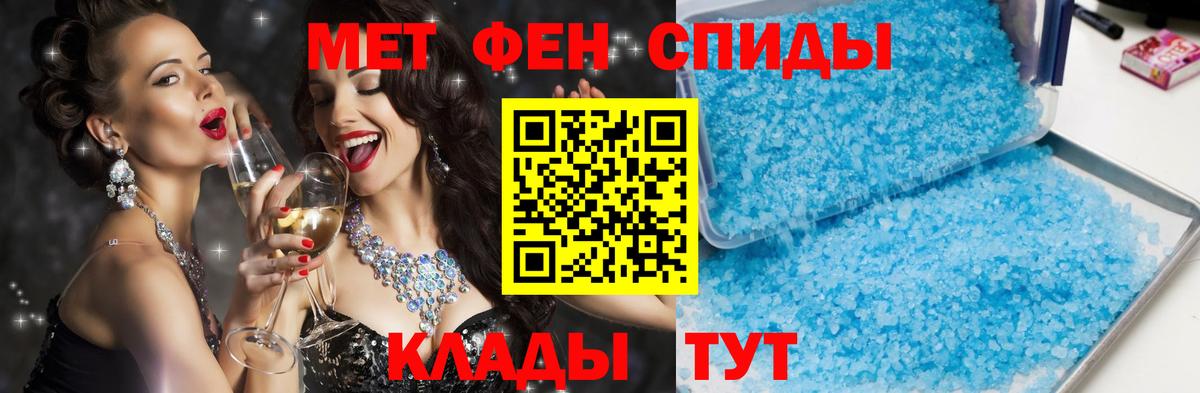 Вольск  АМФ  Вход с VPN  АМФЕТАМИН Premium 