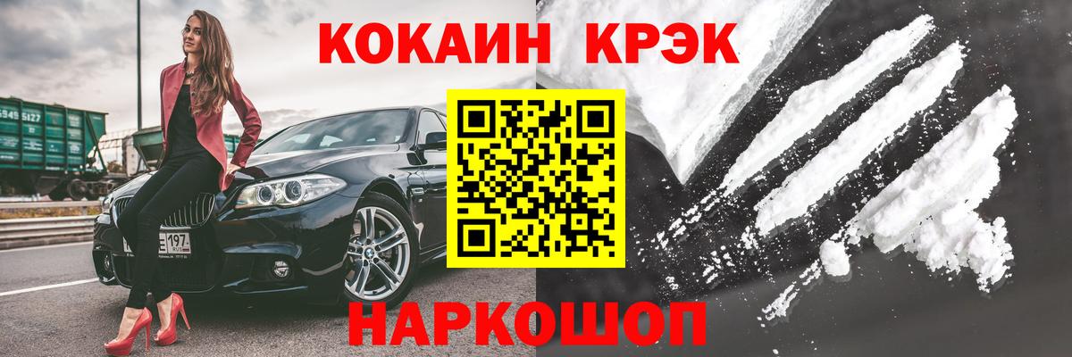 COCAIN Fish Scale  Вход с VPN  цены наркотик  Вольск 