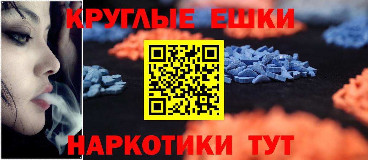 Экстази MDMA Вольск