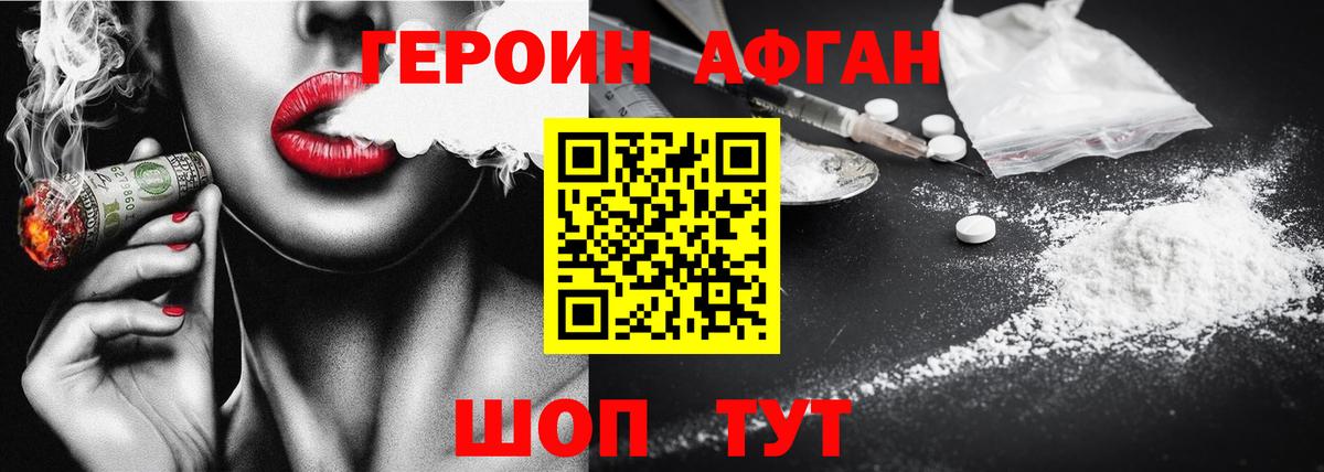 Вольск  ГЕРОИН герыч  Вход с VPN 