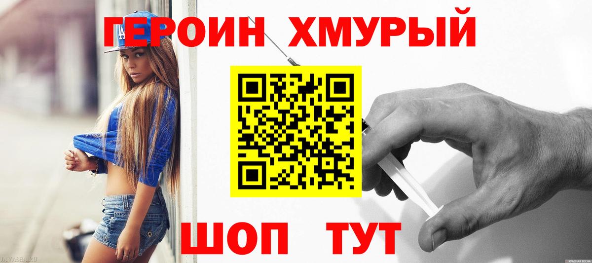 ГЕРОИН Афган Вольск