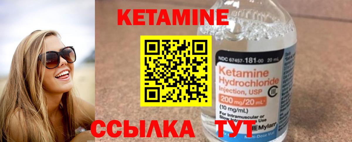 Вольск  КЕТАМИН VHQ  Вход с VPN 