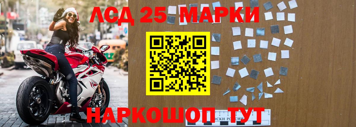 LSD-25 экстази кислота Вольск