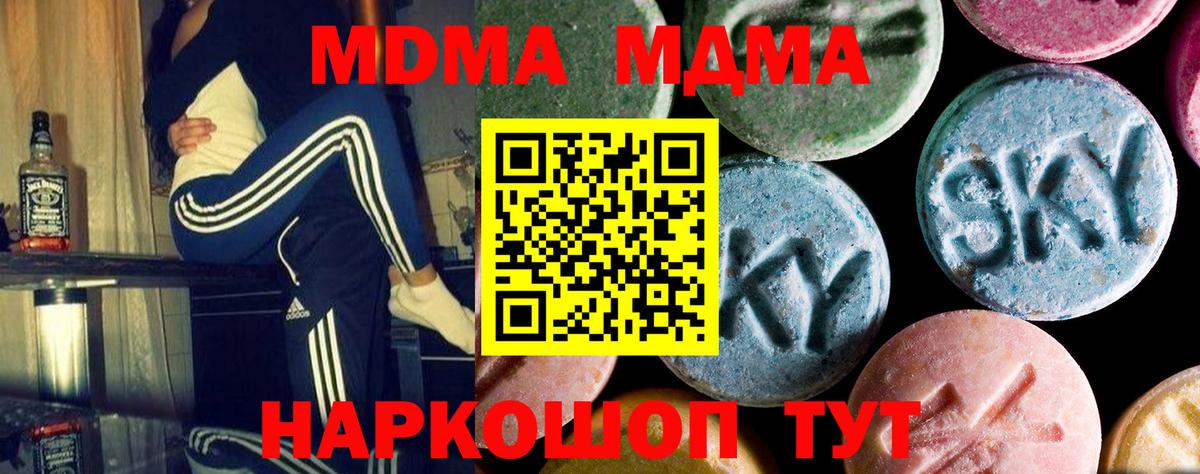 MDMA VHQ  MDMA crystal  Вольск  Вход с VPN 