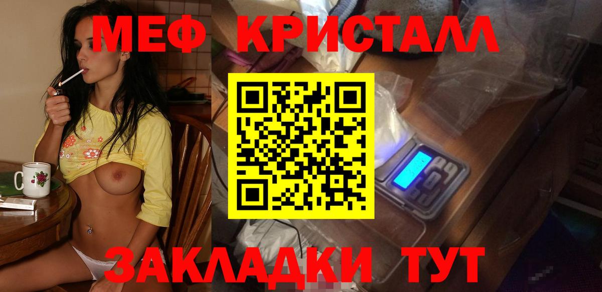 Вольск  Мефедрон mephedrone  МЕФ  Вход с VPN  как найти закладки  МЯУ-МЯУ 4 MMC 