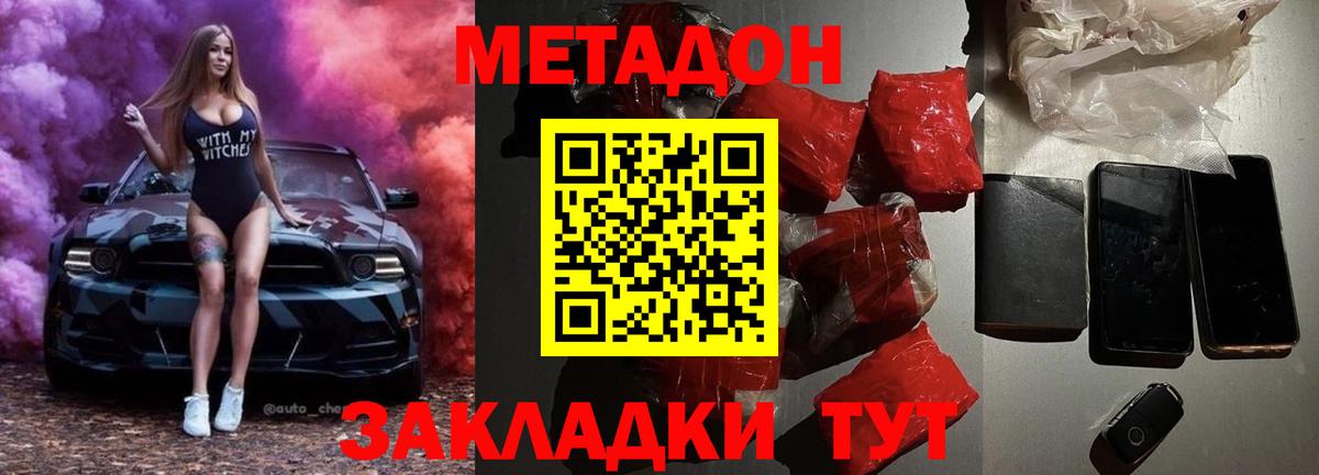 МЕТАДОН белоснежный  блэк спрут рабочий сайт  МЕТАДОН белоснежный  Вольск  Вход с VPN 