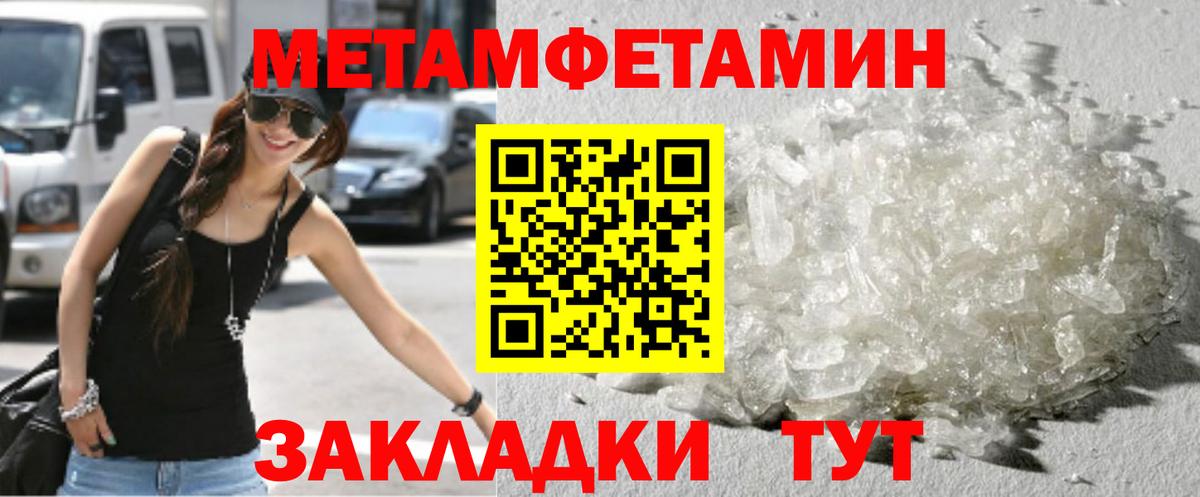 Вольск  Первитин  Вход с VPN  Метамфетамин кристалл 