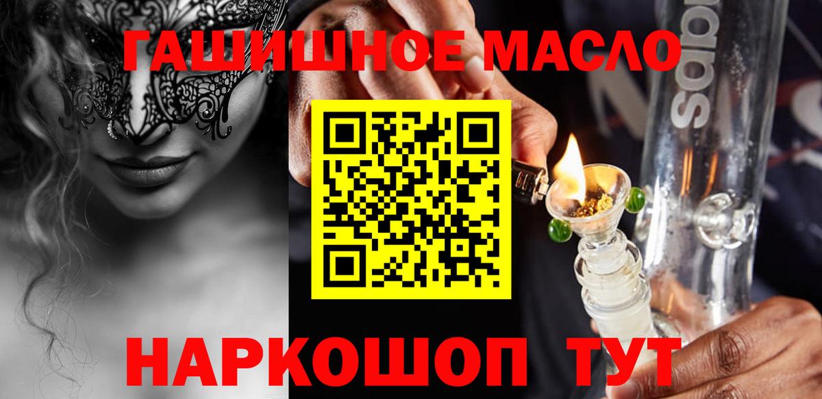 Дистиллят ТГК вейп  Вход с VPN  Вольск  Дистиллят ТГК гашишное масло 