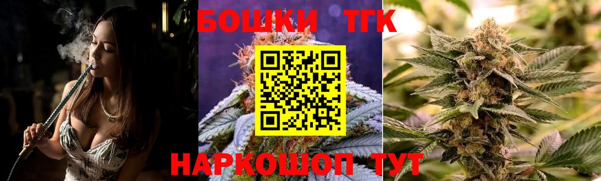 Конопля White Widow  Марихуана THC 21%  Канабис Bruce Banner  Вольск  Вход с VPN 
